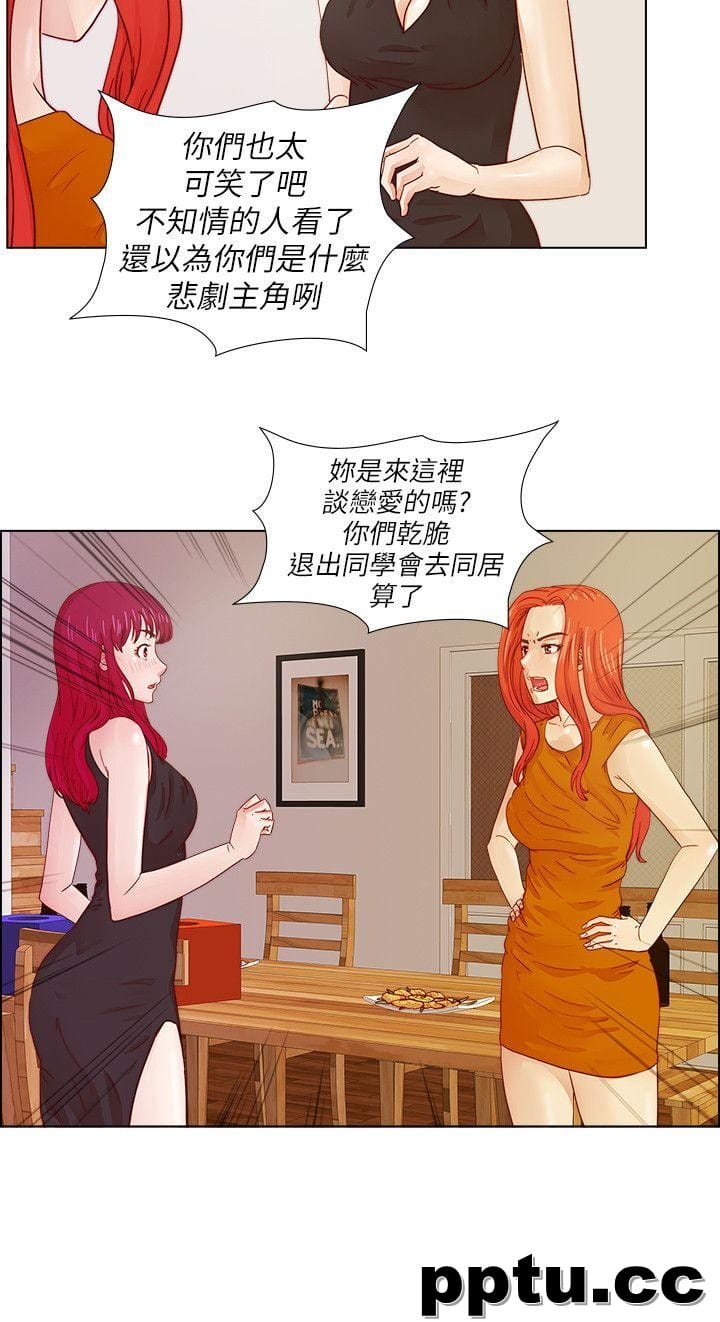 荒淫同学会-第17话