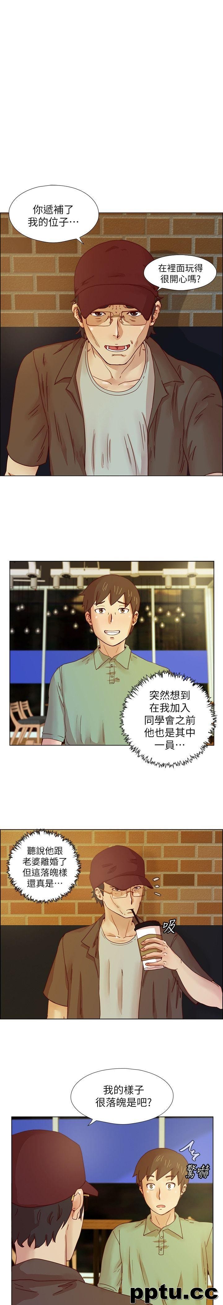 荒淫同学会-第16话