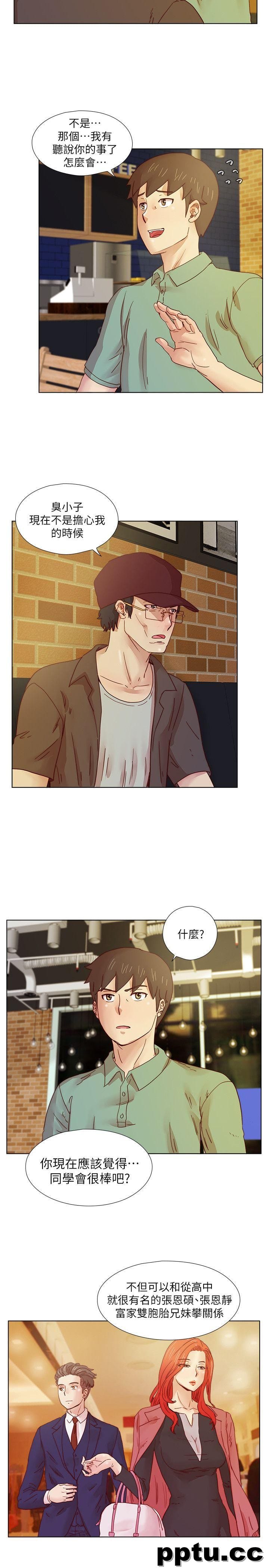 荒淫同学会-第16话