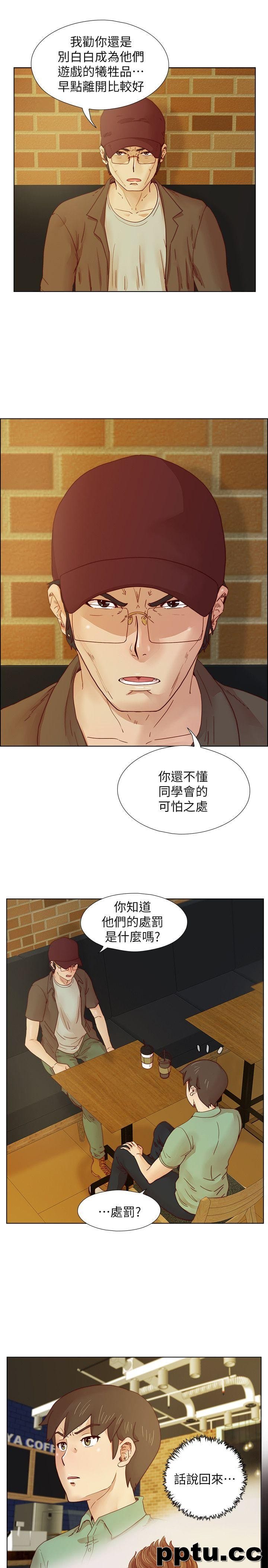 荒淫同学会-第16话