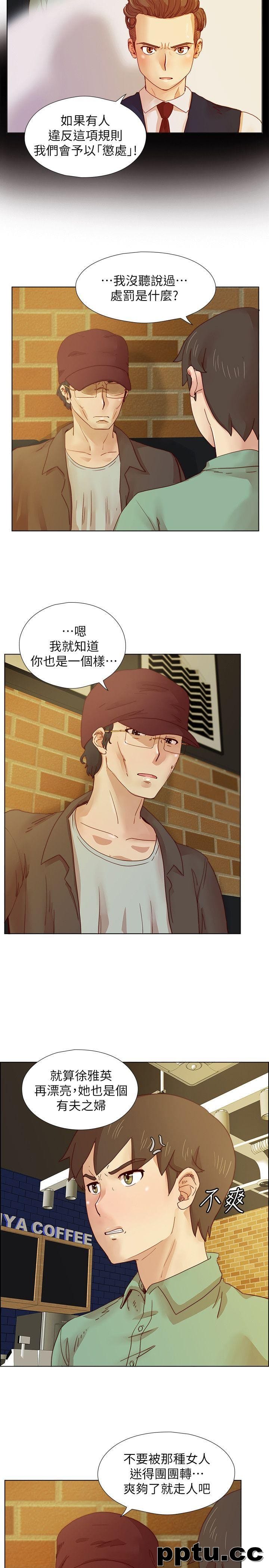 荒淫同学会-第16话