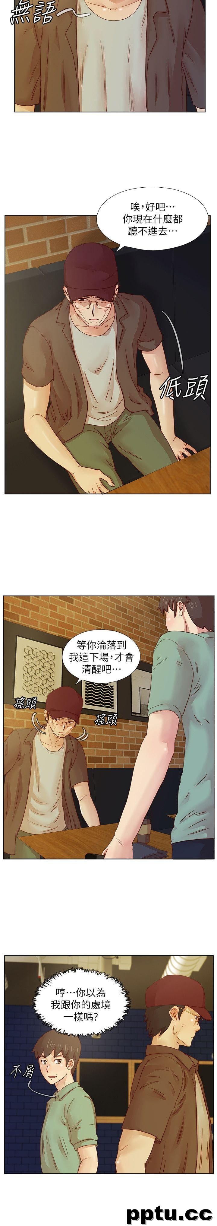 荒淫同学会-第16话