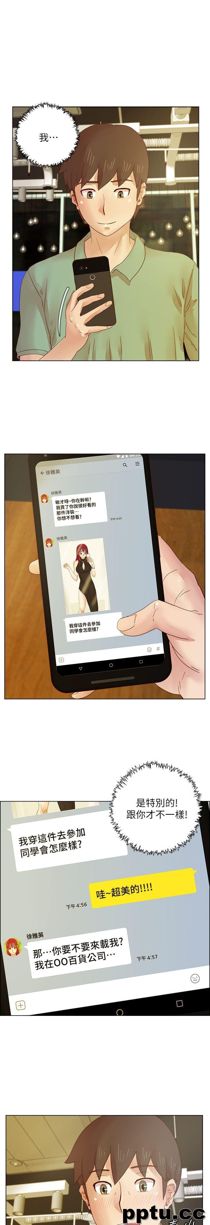 荒淫同学会-第16话