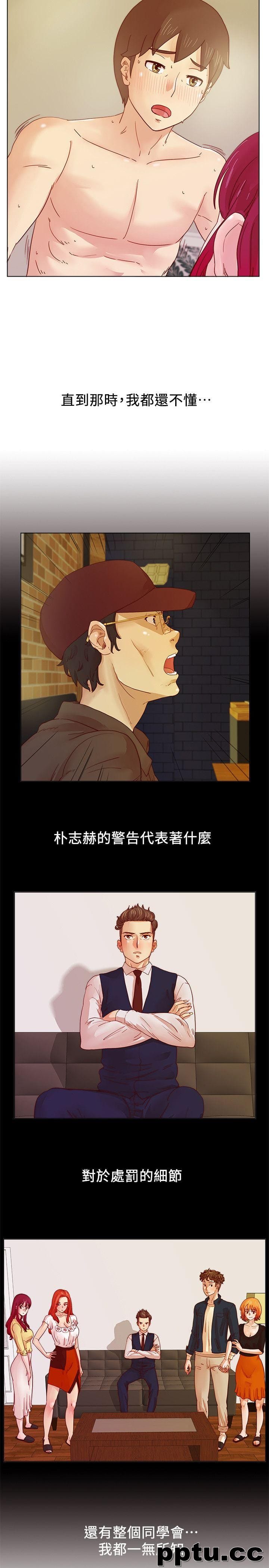 荒淫同学会-第16话