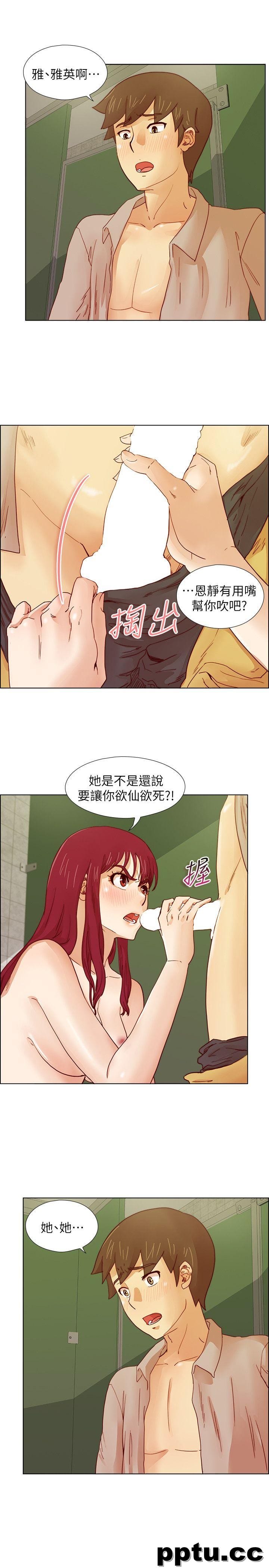 荒淫同学会-第14话