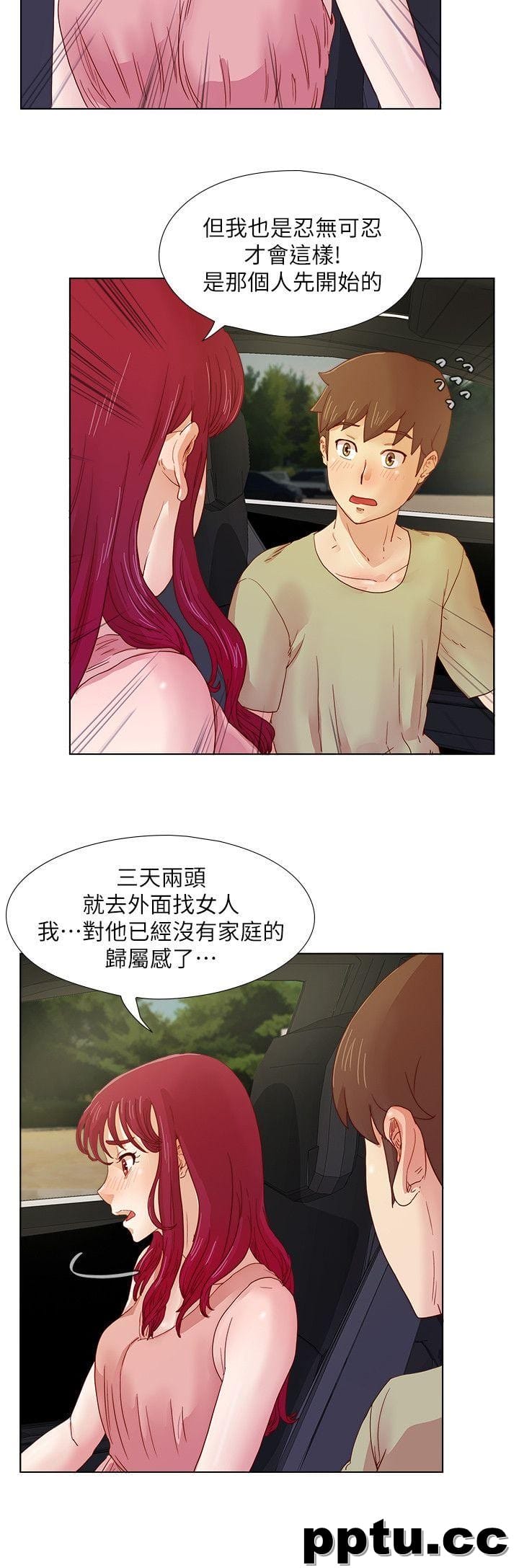 荒淫同学会-第11话