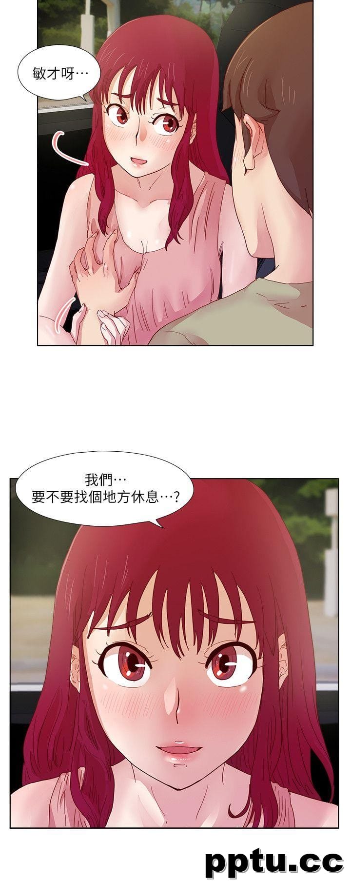 荒淫同学会-第11话