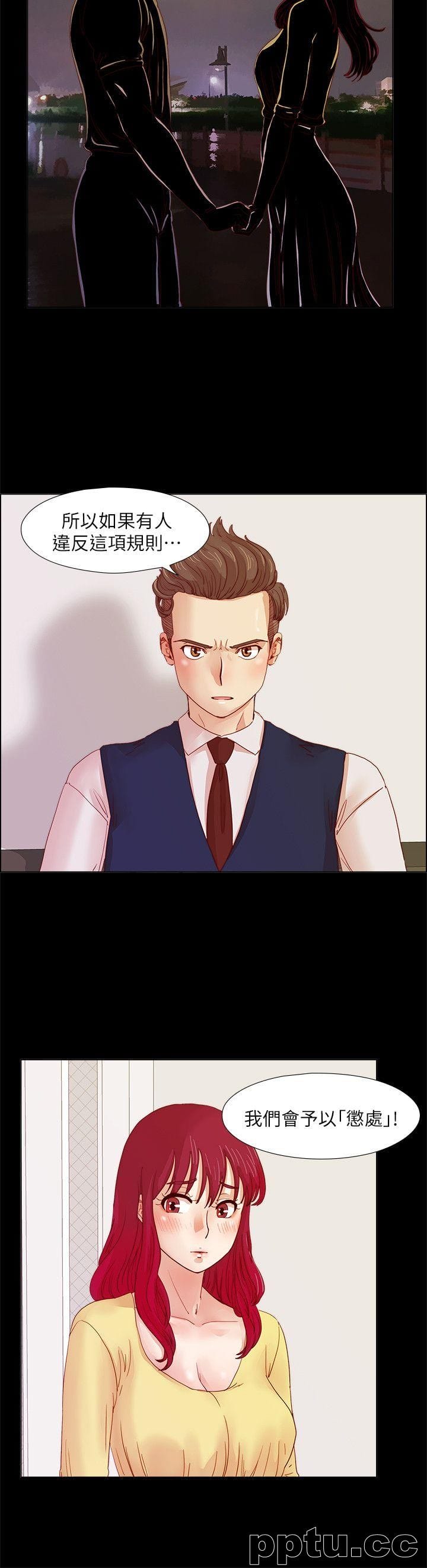 荒淫同学会-第11话