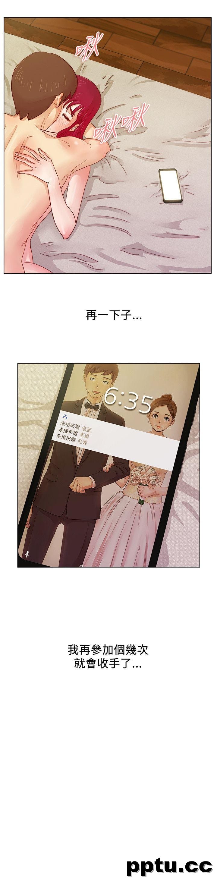 荒淫同学会-第9话