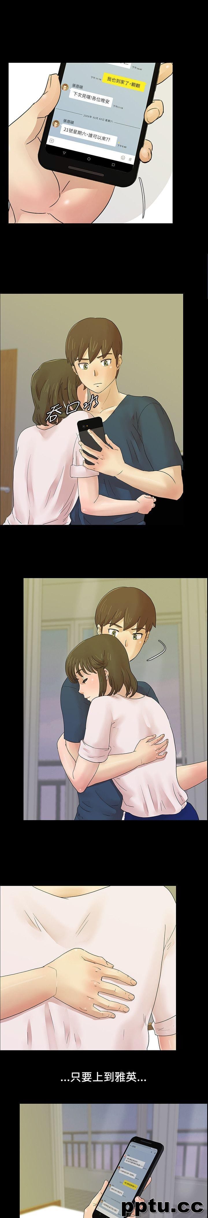 荒淫同学会-第7话-皮皮兔动漫