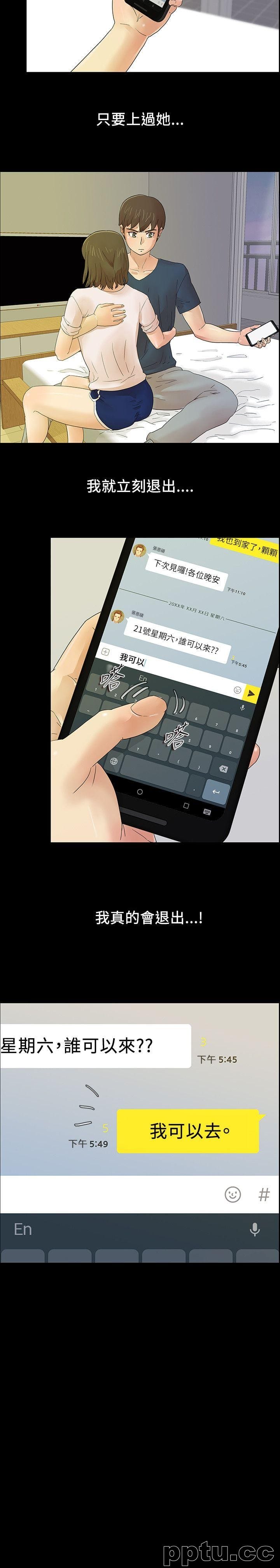 荒淫同学会-第7话