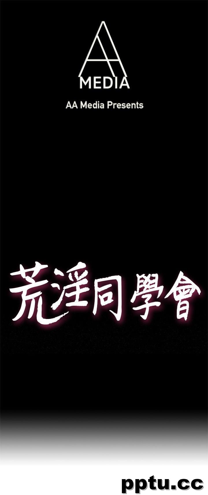 荒淫同学会-第6话-皮皮兔动漫