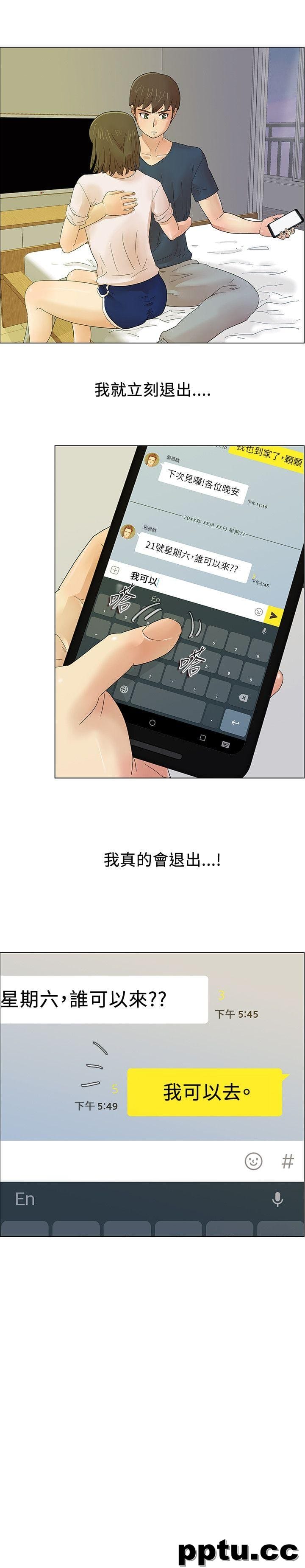 荒淫同学会-第6话