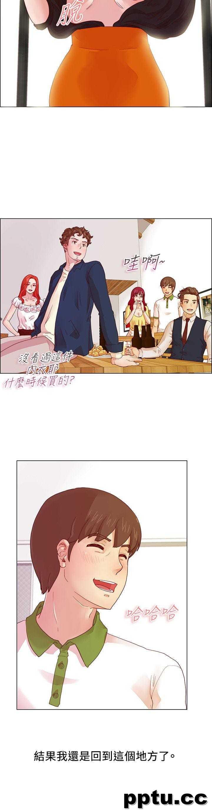 荒淫同学会-第5话