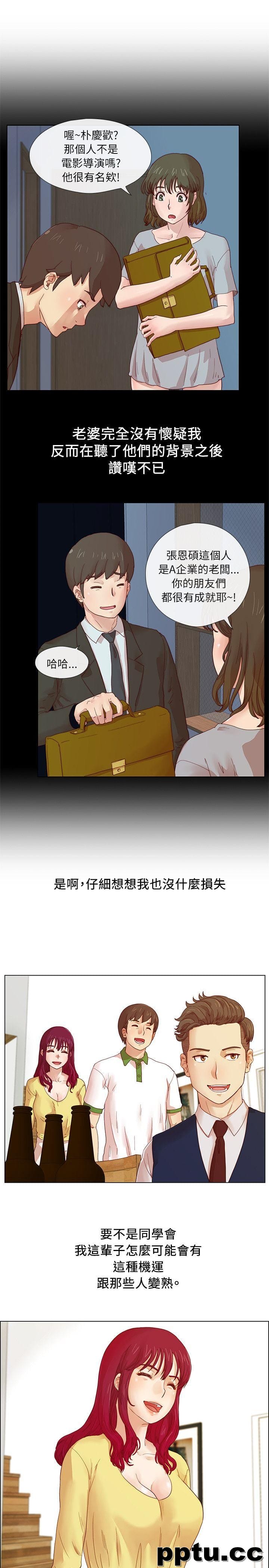 荒淫同学会-第5话