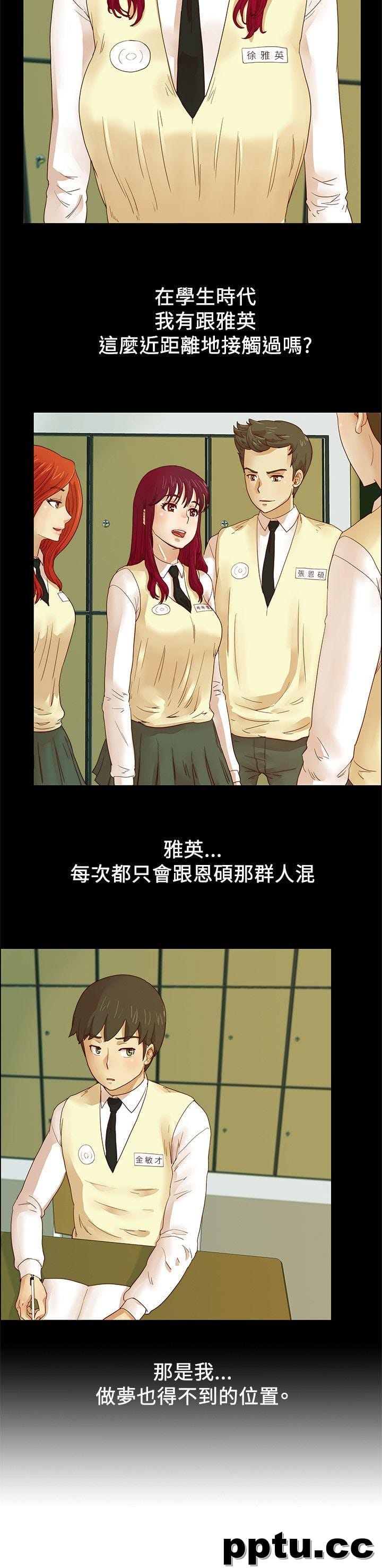 荒淫同学会-第5话