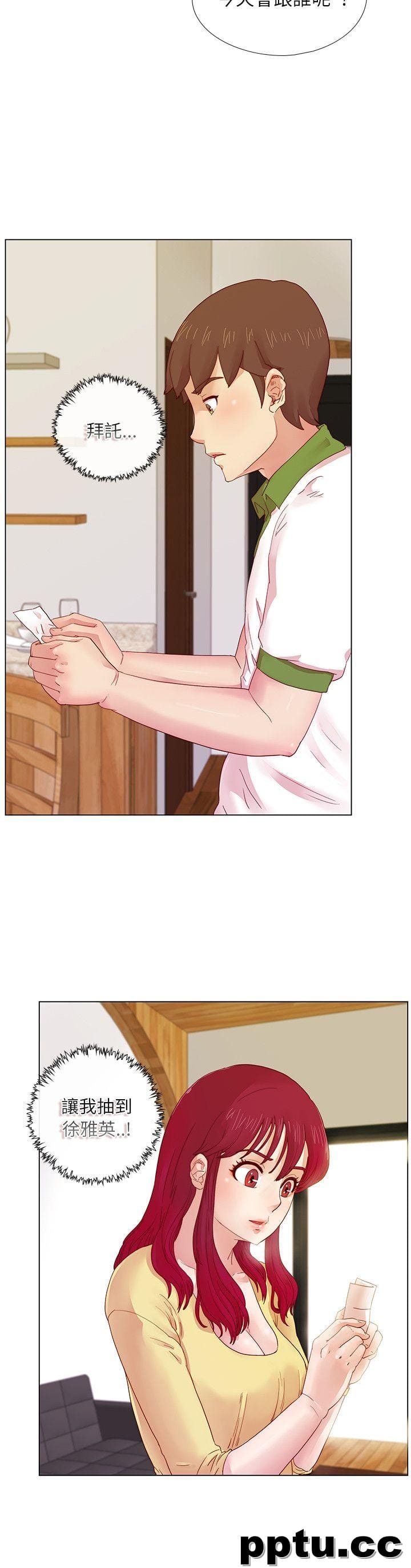 荒淫同学会-第5话