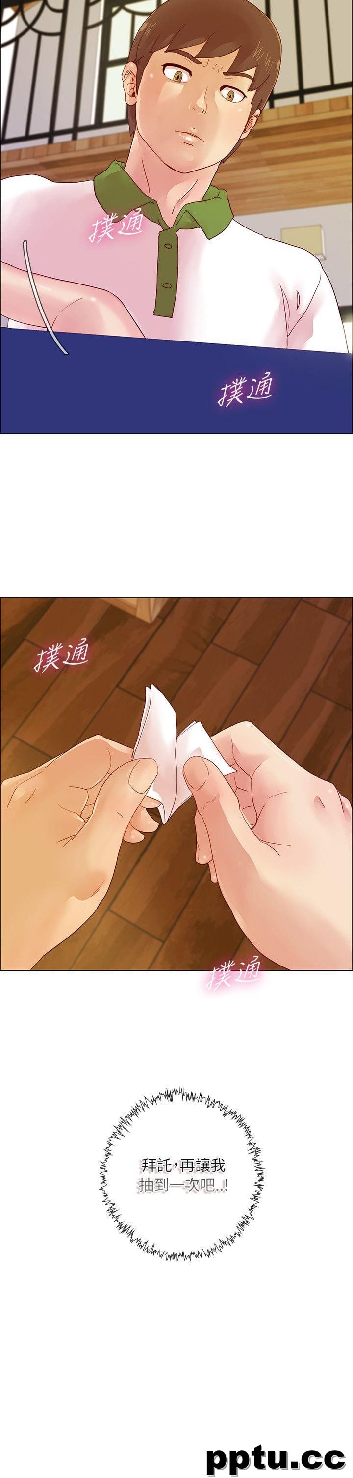 荒淫同学会-第5话