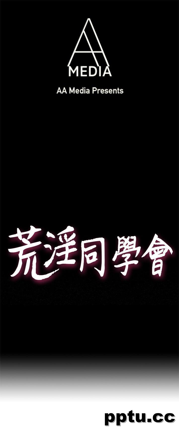 荒淫同学会-第3话