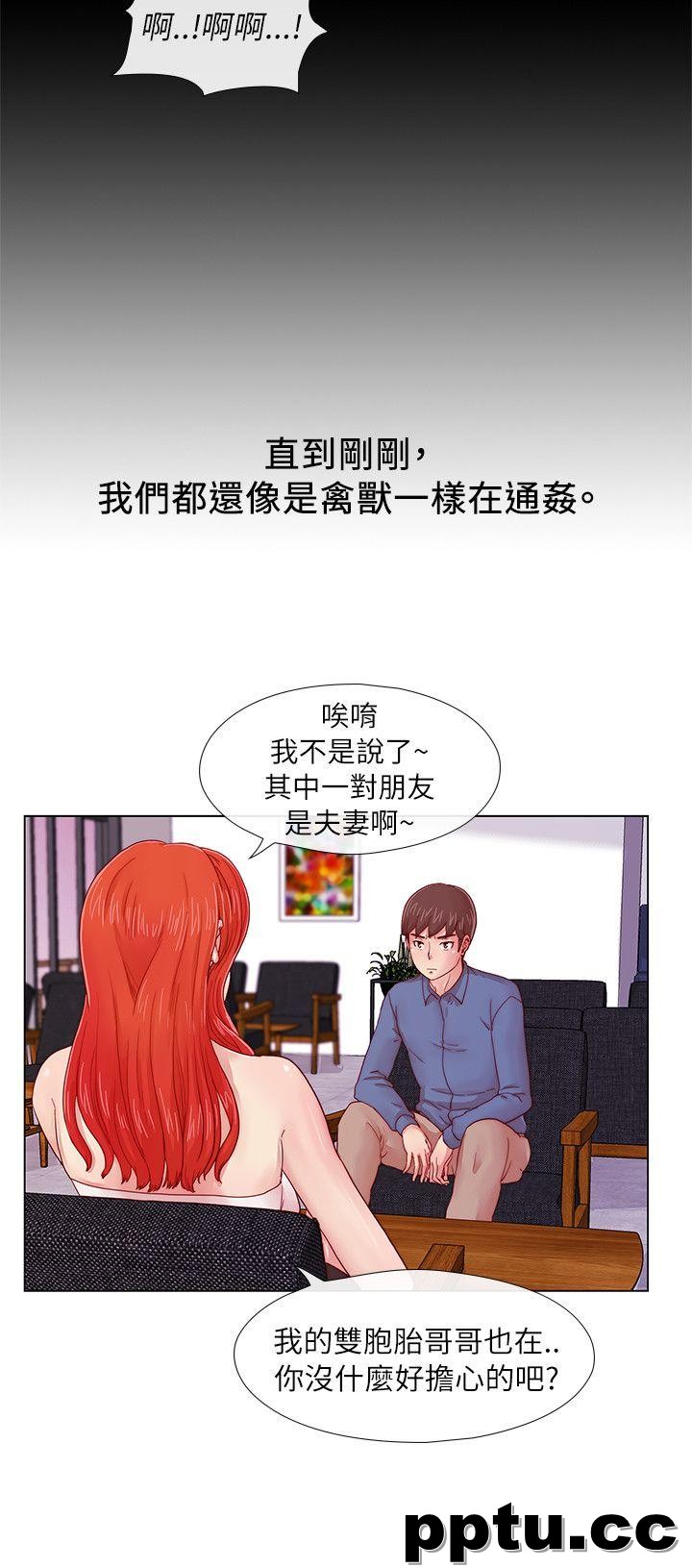 荒淫同学会-第3话