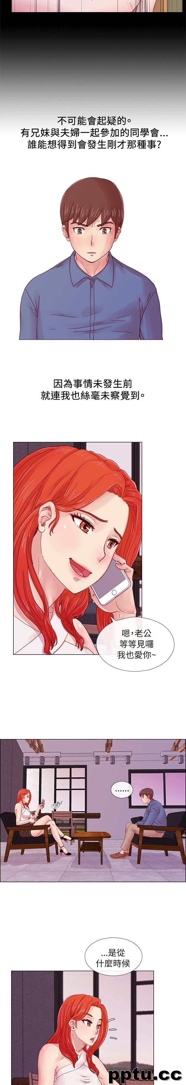 荒淫同学会-第3话