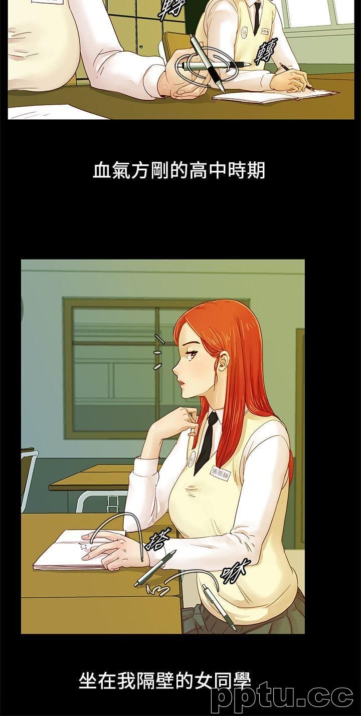 荒淫同学会-第2话