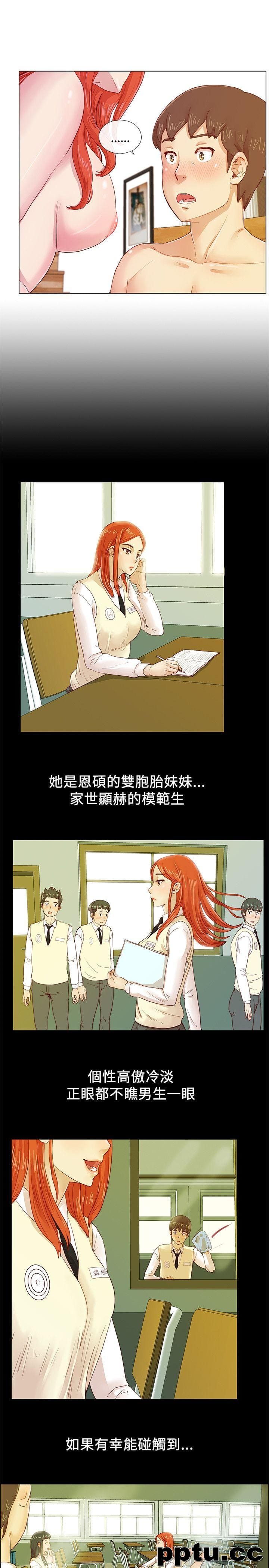 荒淫同学会-第2话