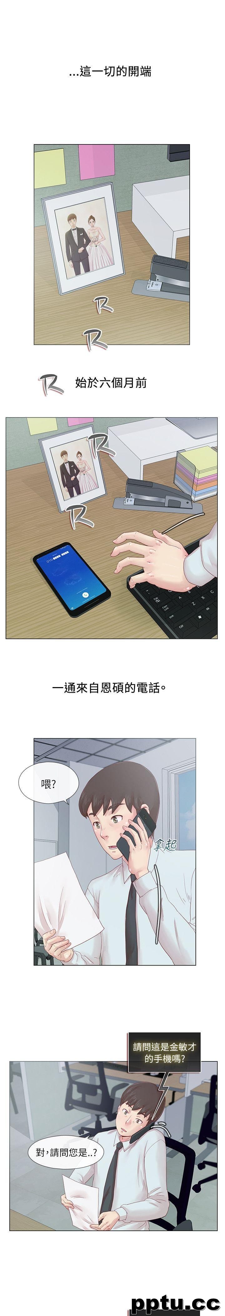 荒淫同学会-第1话