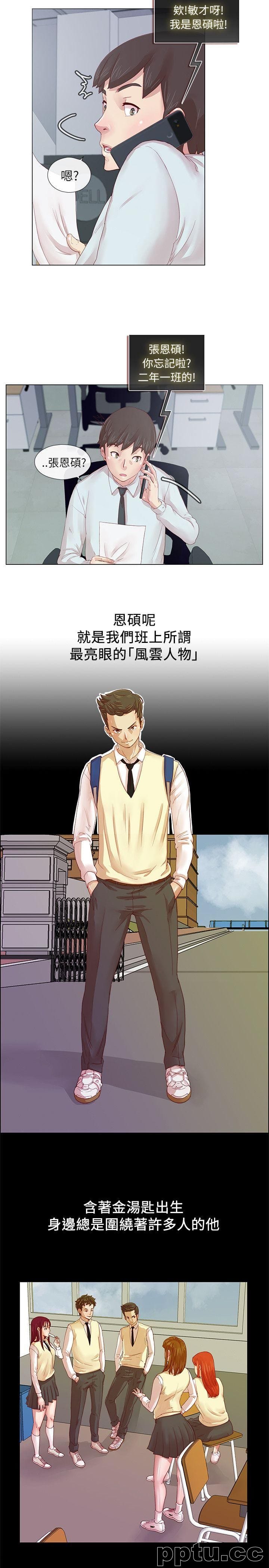 荒淫同学会-第1话