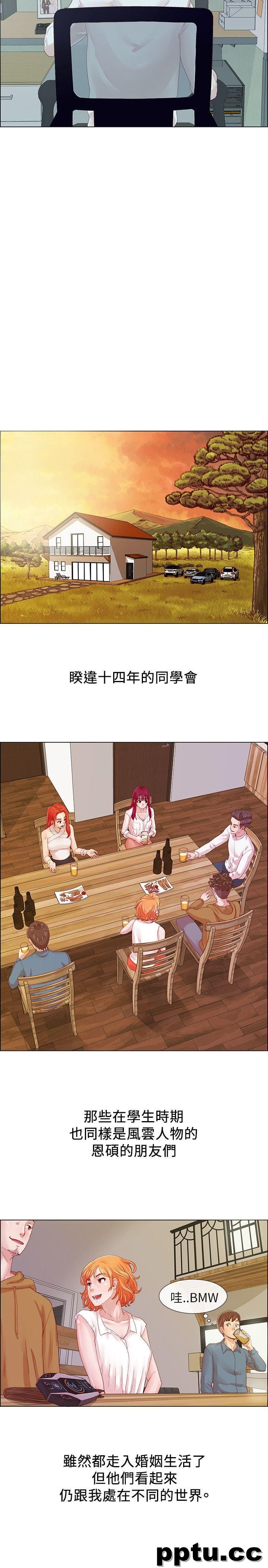 荒淫同学会-第1话