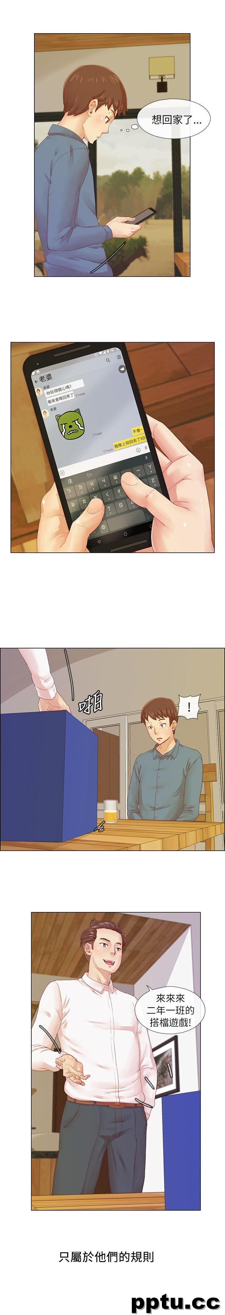 荒淫同学会-第1话