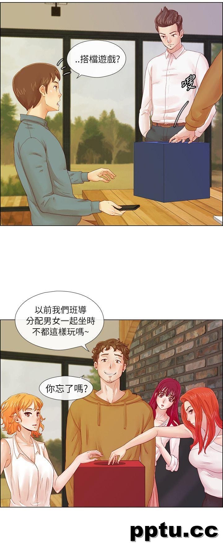 荒淫同学会-第1话