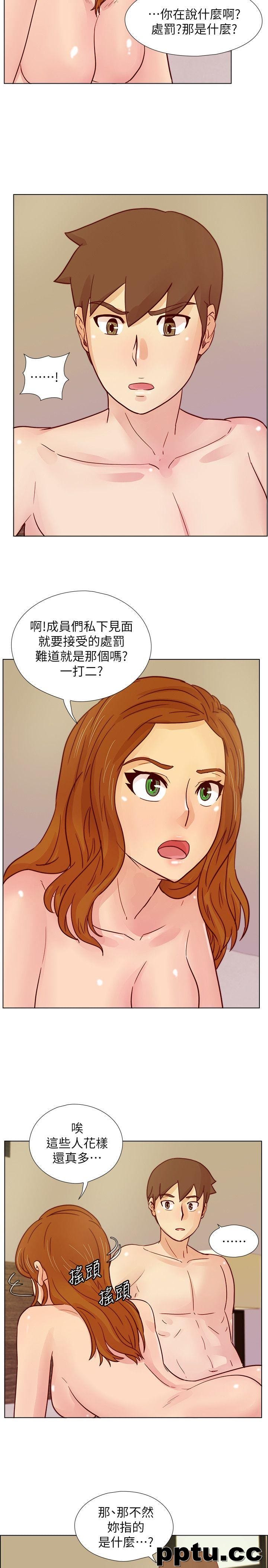 荒淫同学会-第29话