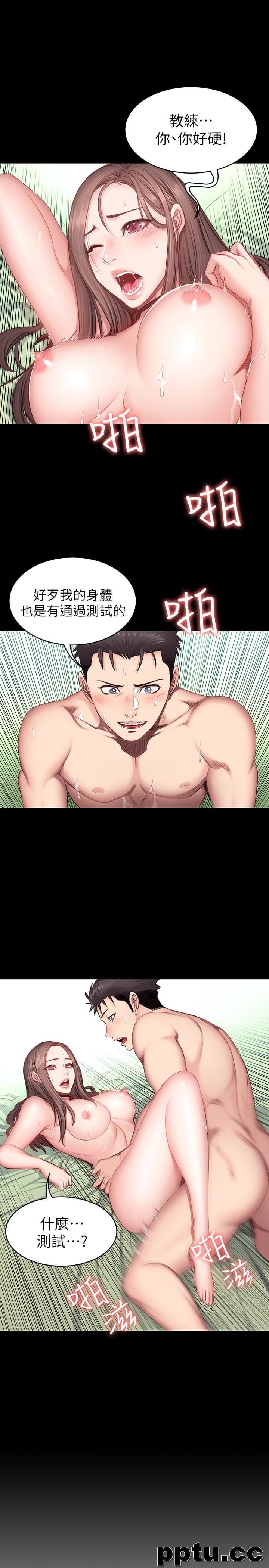 健身教练-第15话-足以忘掉以晨的欢愉