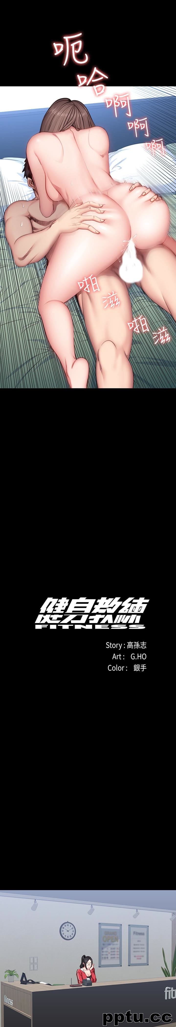 健身教练-第15话-足以忘掉以晨的欢愉