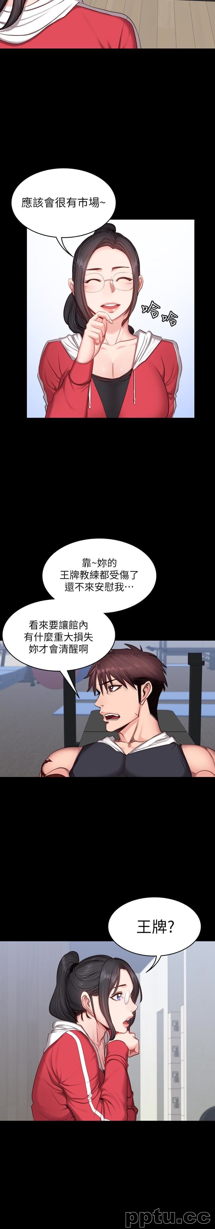 健身教练-第15话-足以忘掉以晨的欢愉