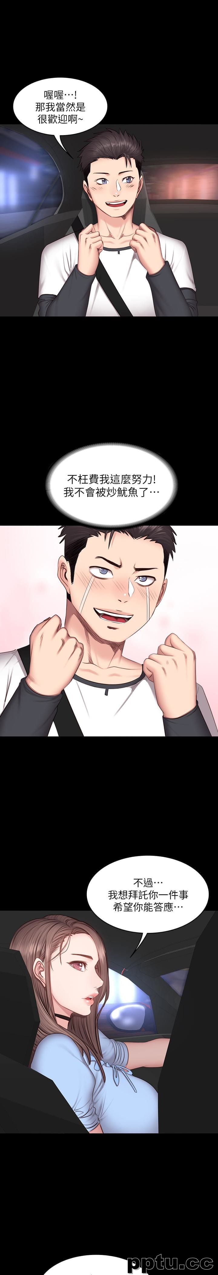 健身教练-第14话-用肉体享受的特别课程