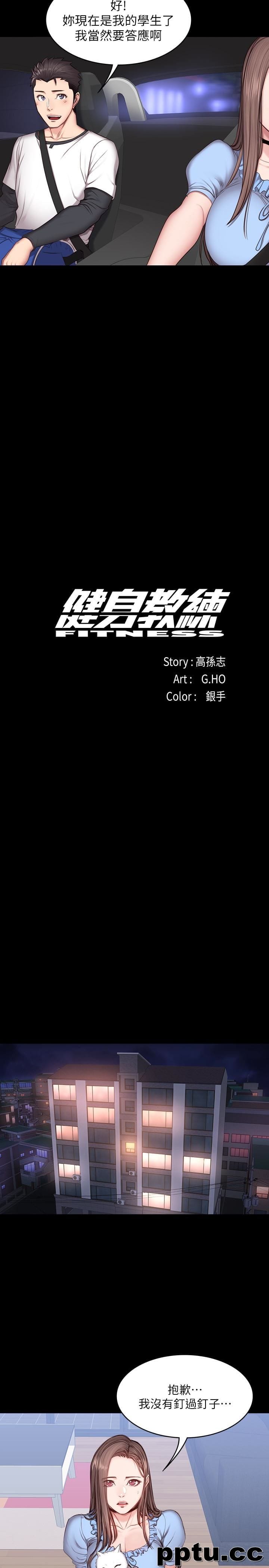 健身教练-第14话-用肉体享受的特别课程