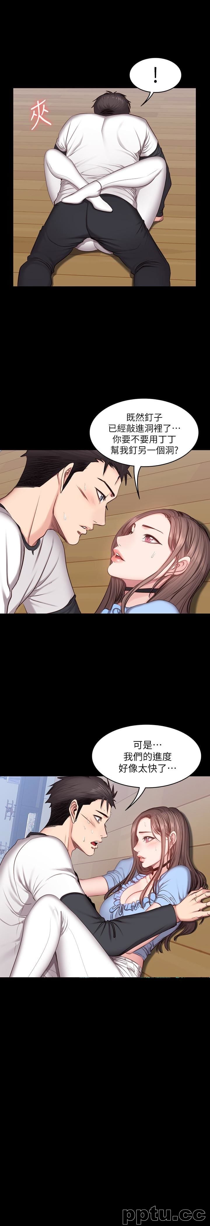 健身教练-第14话-用肉体享受的特别课程