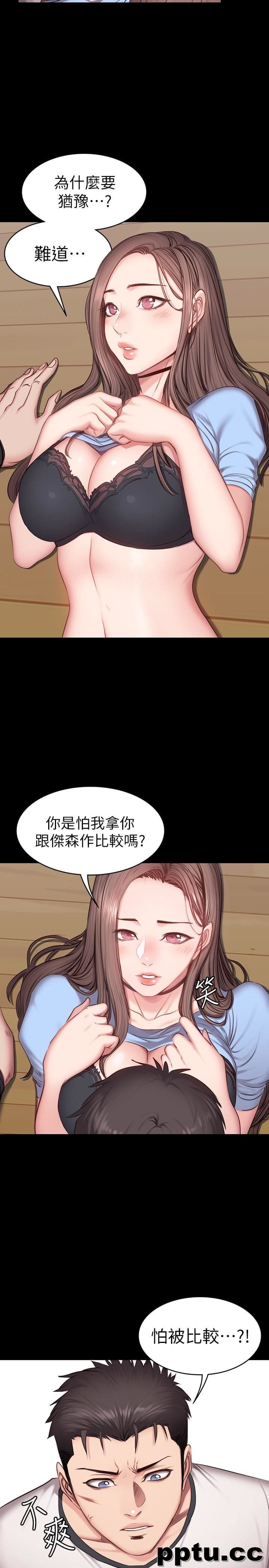 健身教练-第14话-用肉体享受的特别课程