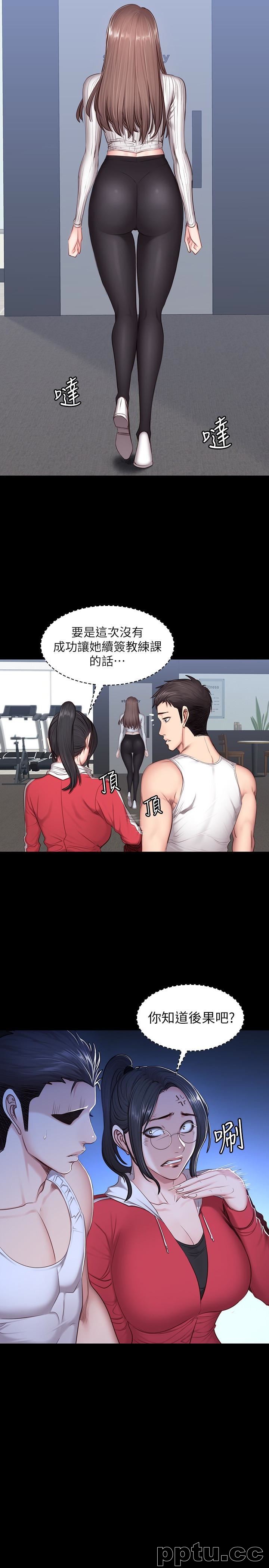 健身教练-第13话-如芸积极的亲密攻势