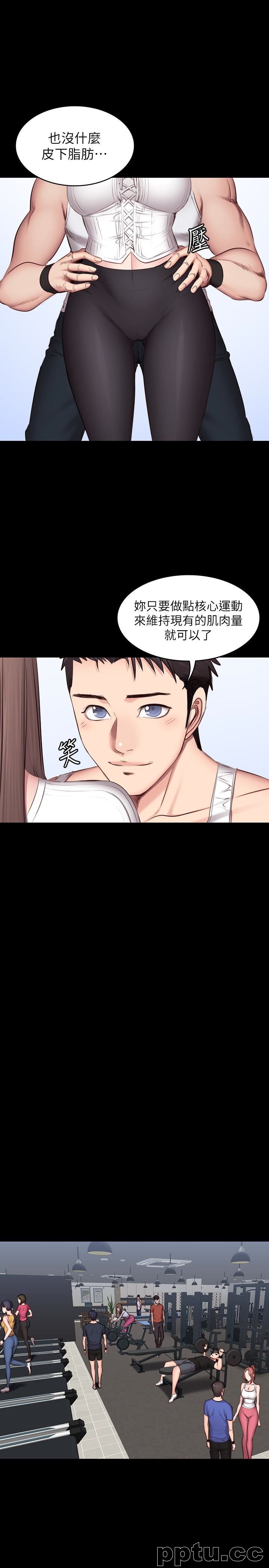 健身教练-第13话-如芸积极的亲密攻势