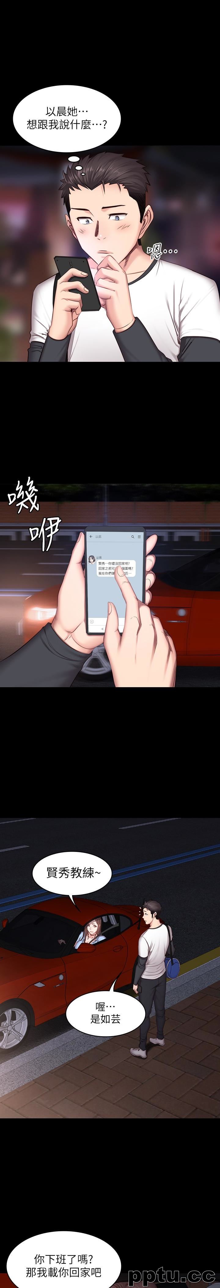 健身教练-第13话-如芸积极的亲密攻势