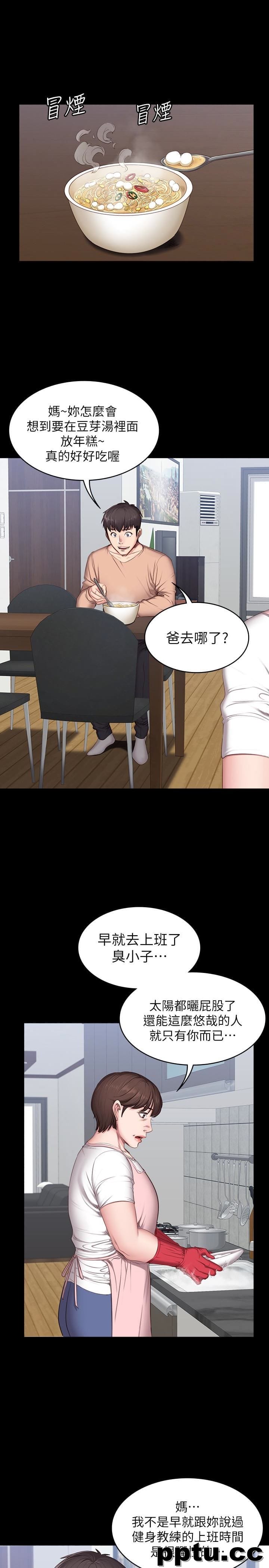 健身教练-第12话-以晨让人惊讶的行为-皮皮兔动漫