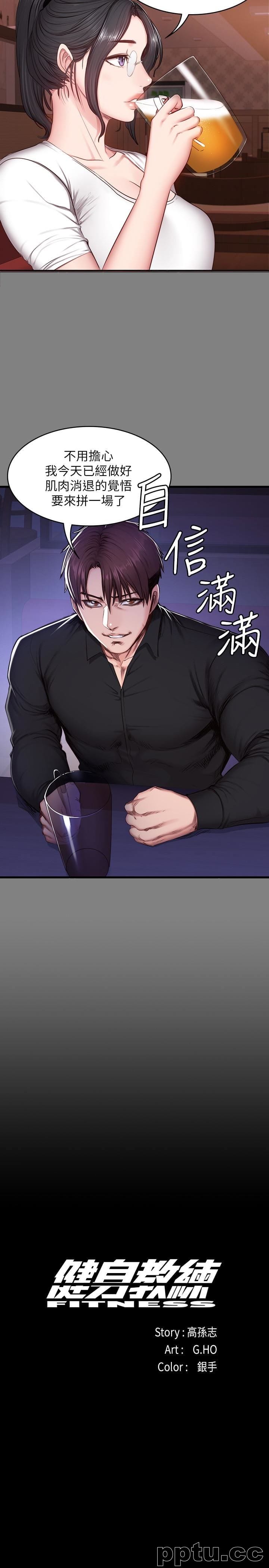 健身教练-第12话-以晨让人惊讶的行为