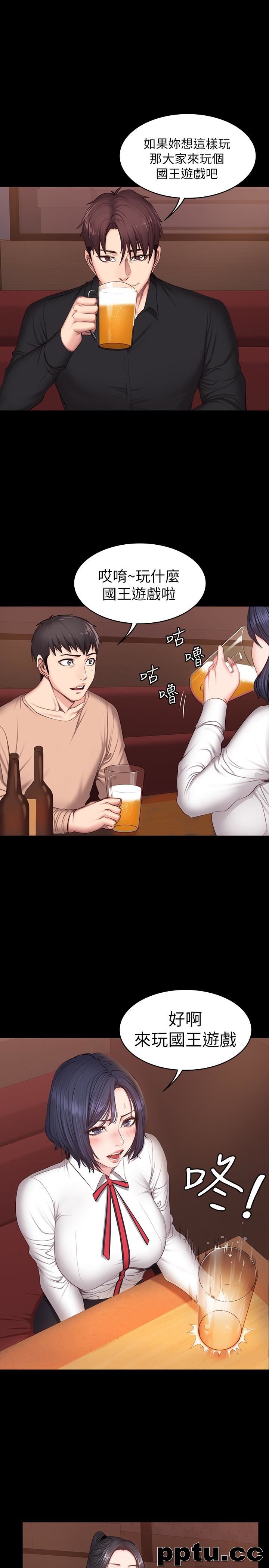 健身教练-第11话-危险的国王游戏