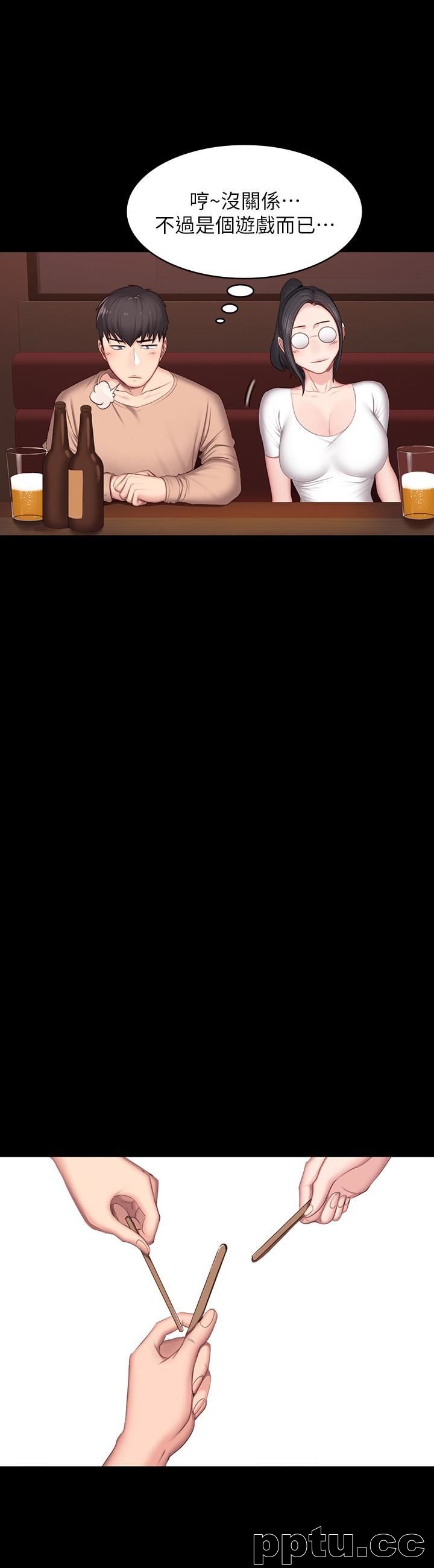 健身教练-第11话-危险的国王游戏