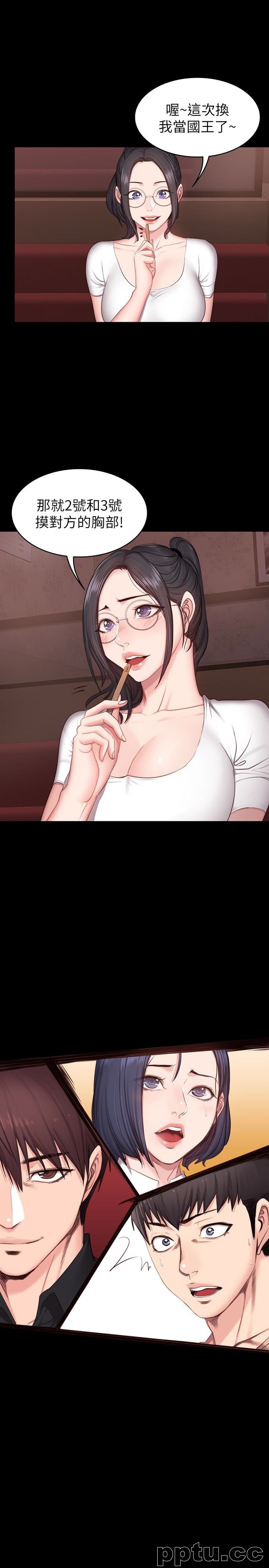 健身教练-第11话-危险的国王游戏