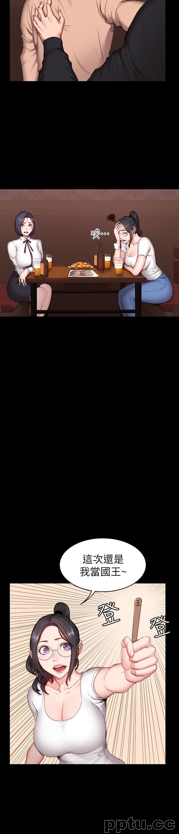 健身教练-第11话-危险的国王游戏