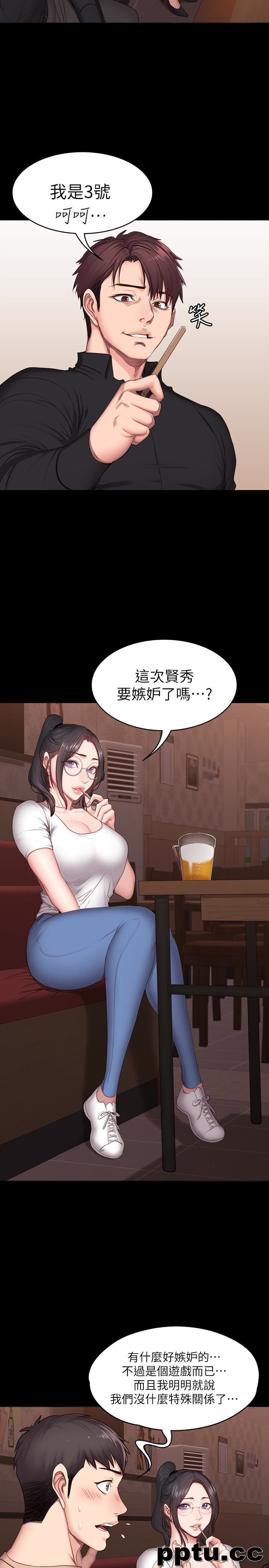 健身教练-第11话-危险的国王游戏